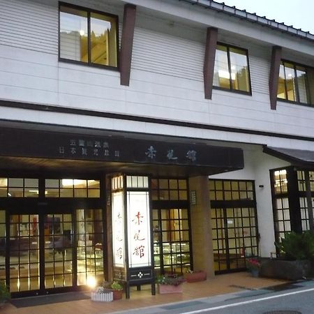 南砺 五箇山温泉赤尾馆旅馆酒店 外观 照片